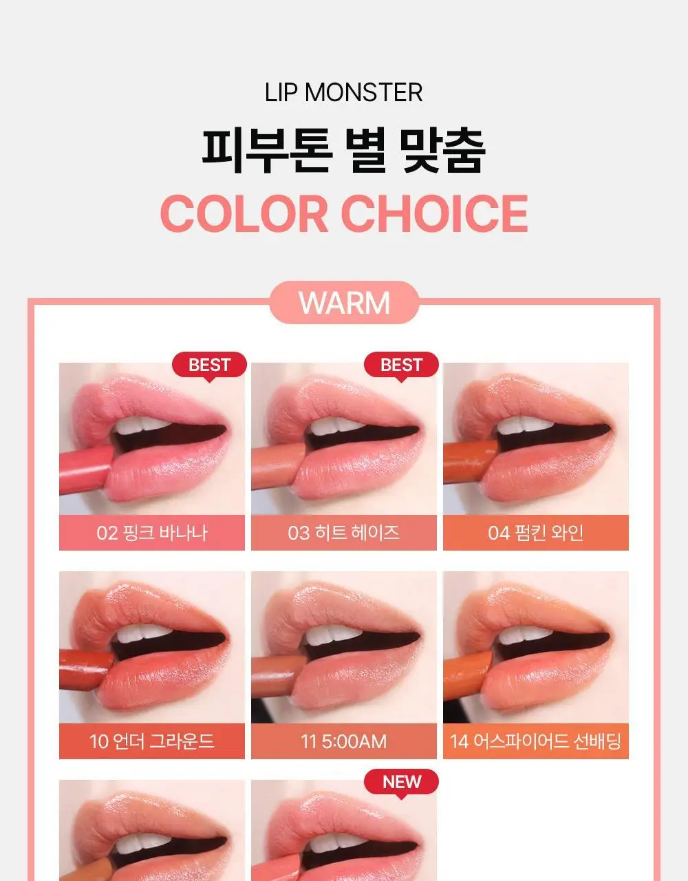 [NEW컬러/몬스터급지속력] 케이트 립 몬스터 립스틱 3g 23종 상세페이지 10